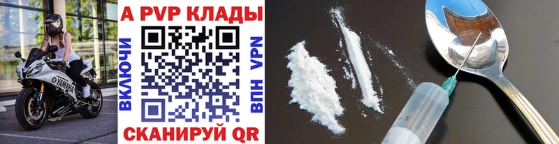 Купить  Нариманов  APVP Соль 
