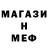 МЕФ кристаллы Miraziz Gulyamov