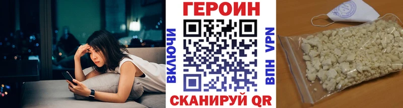 Купить закладки  Нариманов  ГЕРОИН афганец 