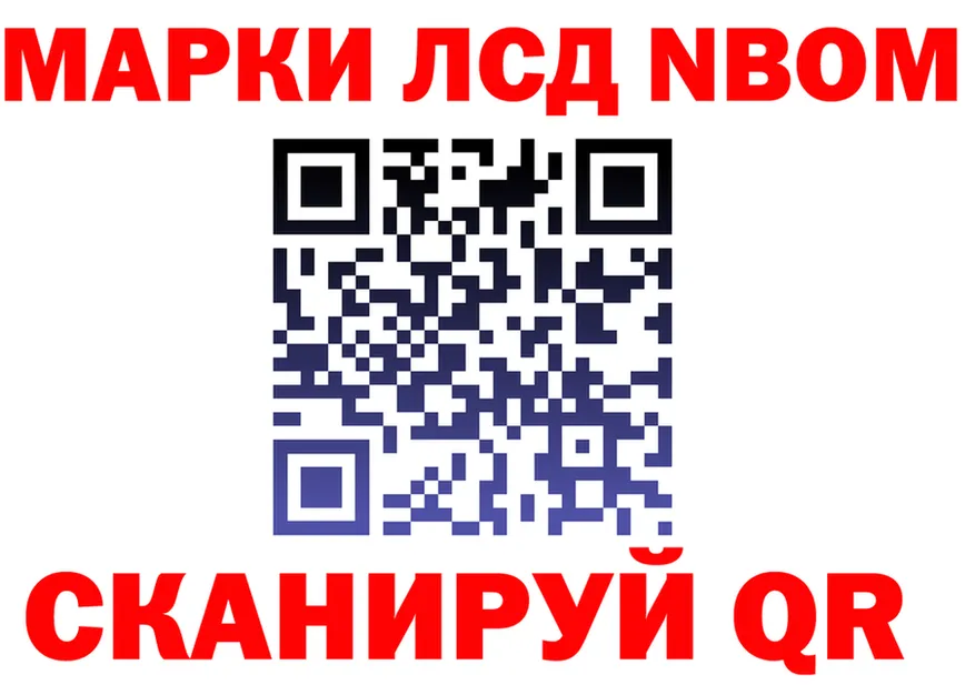 Марки N-bome 1,8мг сайт мориарти МЕГА Нариманов