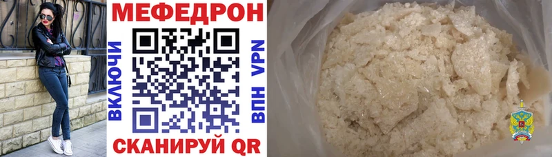 Меф мука  Купить где  Нариманов 