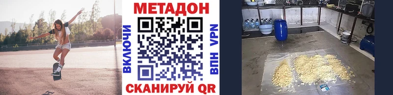 МЕТАДОН мёд  Купить закладки  Нариманов 