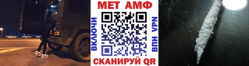 Первитин кристалл  Купить закладки  Нариманов 
